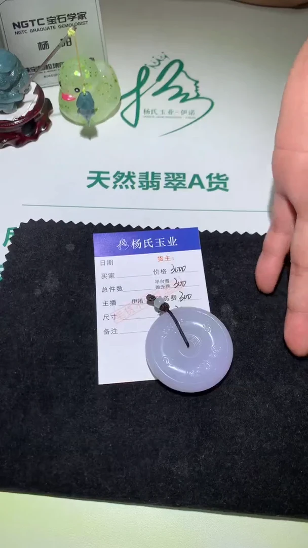 未镶嵌定制翡翠-毛货不退不换-