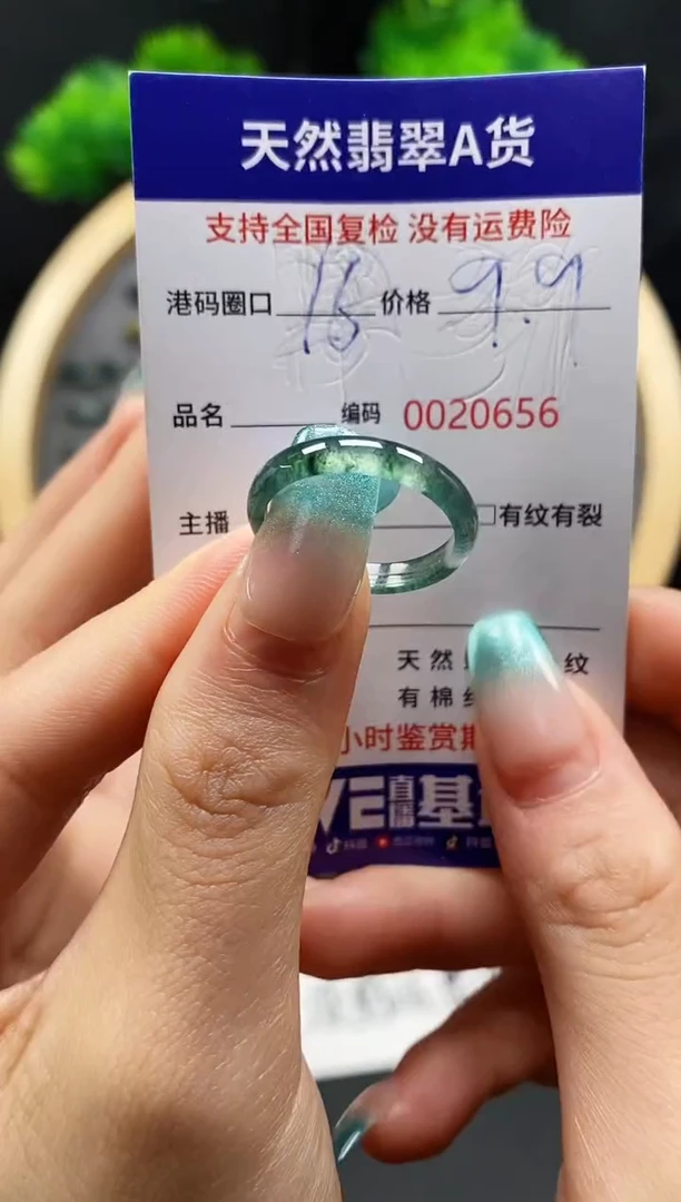 【闪购商品】翡翠戒指未镶嵌天然翡翠戒圈0656