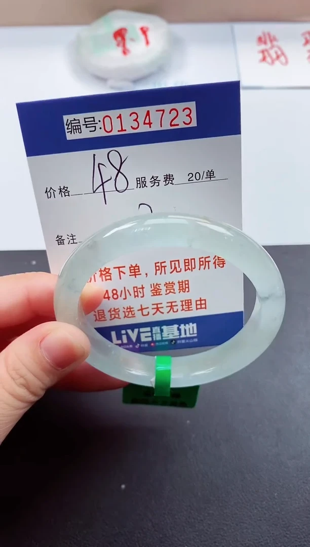 0以实物为准00000134723