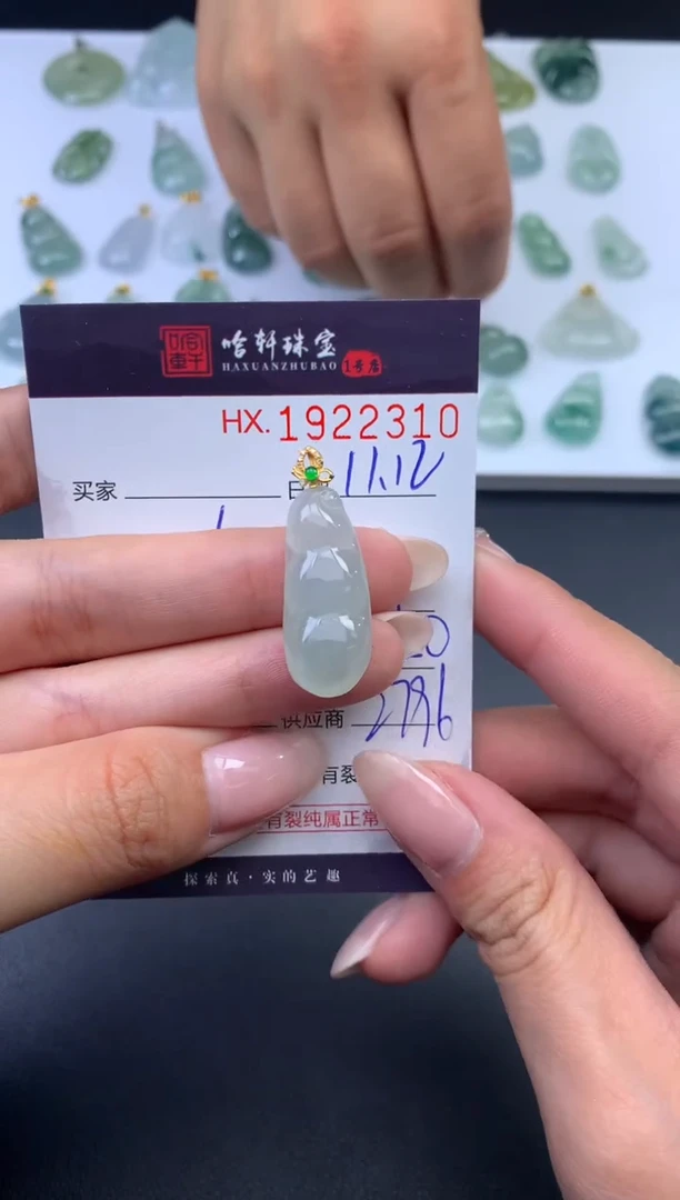 未镶嵌挂件翡翠哈轩 挂件1