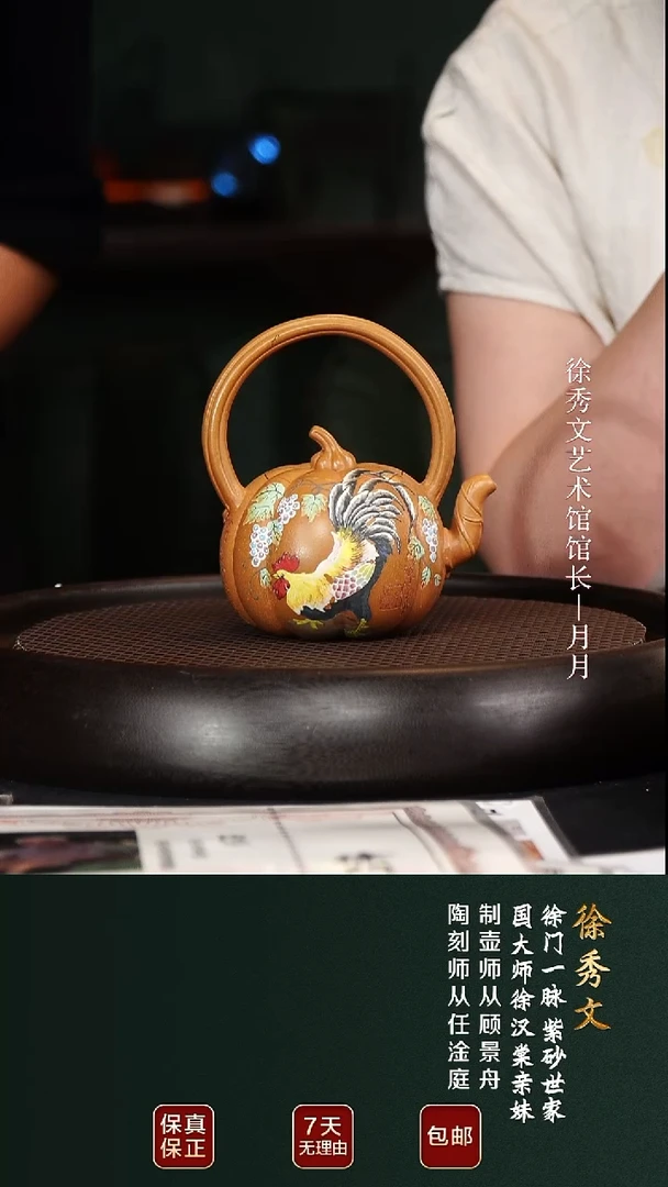 茶壶紫砂XXW61提梁南瓜芒果泥240cc