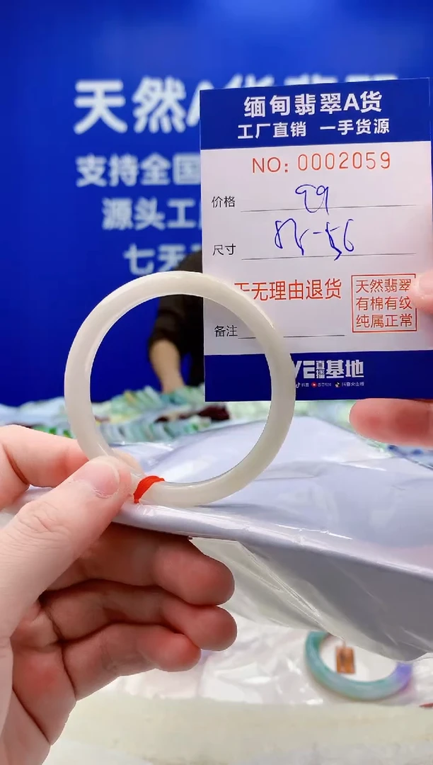 未镶嵌手镯翡翠59