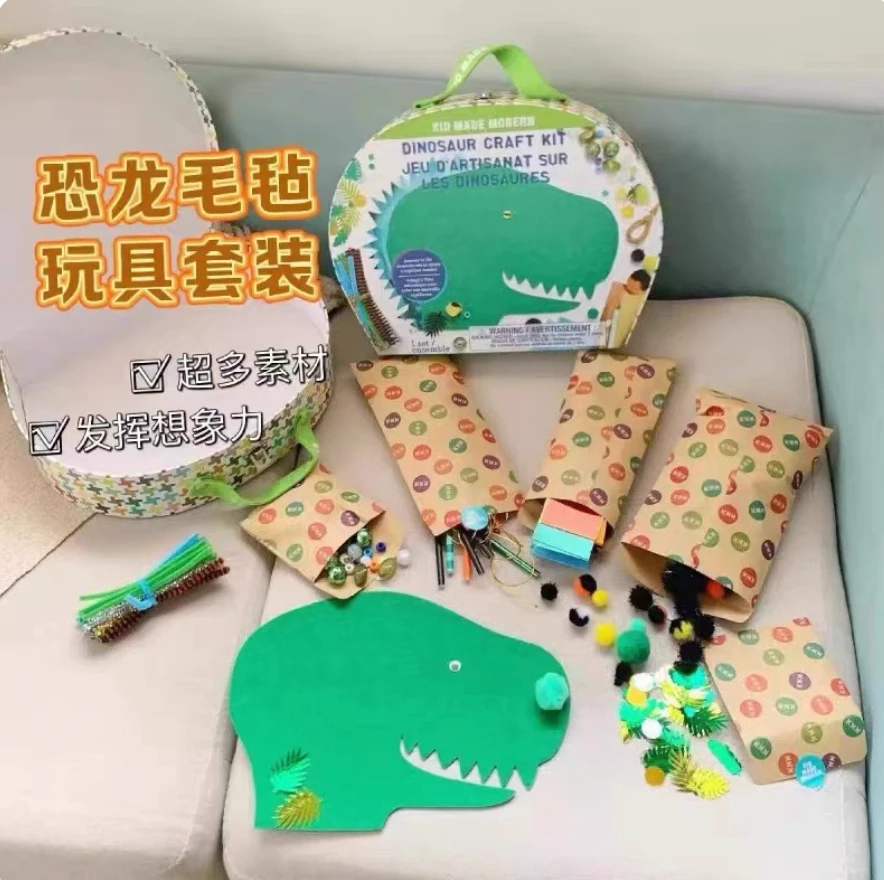 儿童亲子恐龙手工DIY玩具套装创作玩具