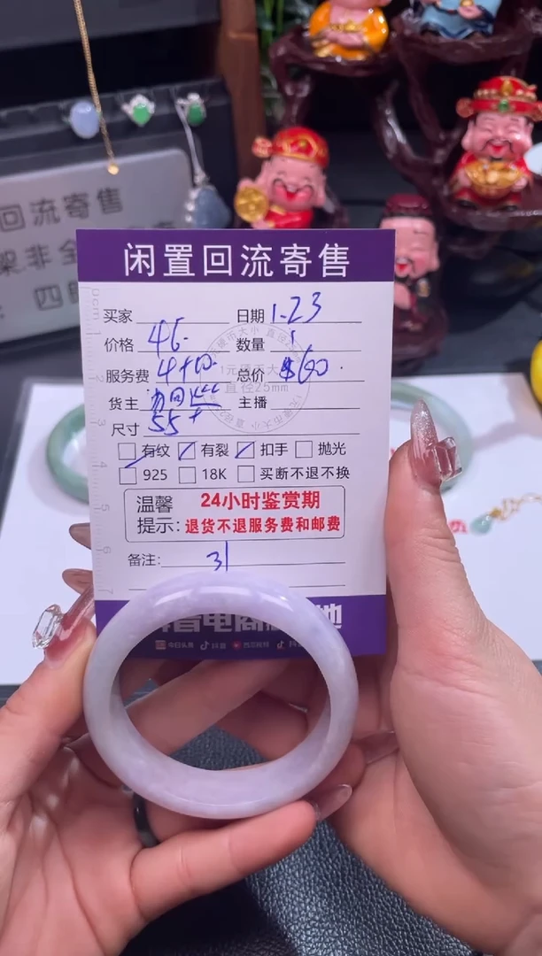 【闪购商品】翡翠手镯未镶嵌手镯