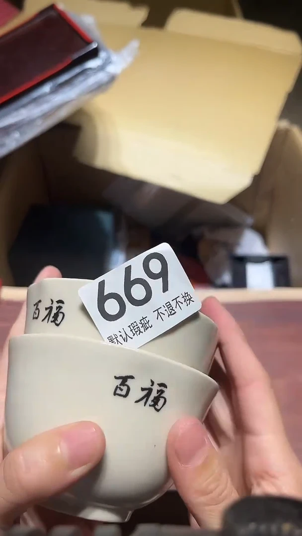 @****料闪购链接瑕疵品669