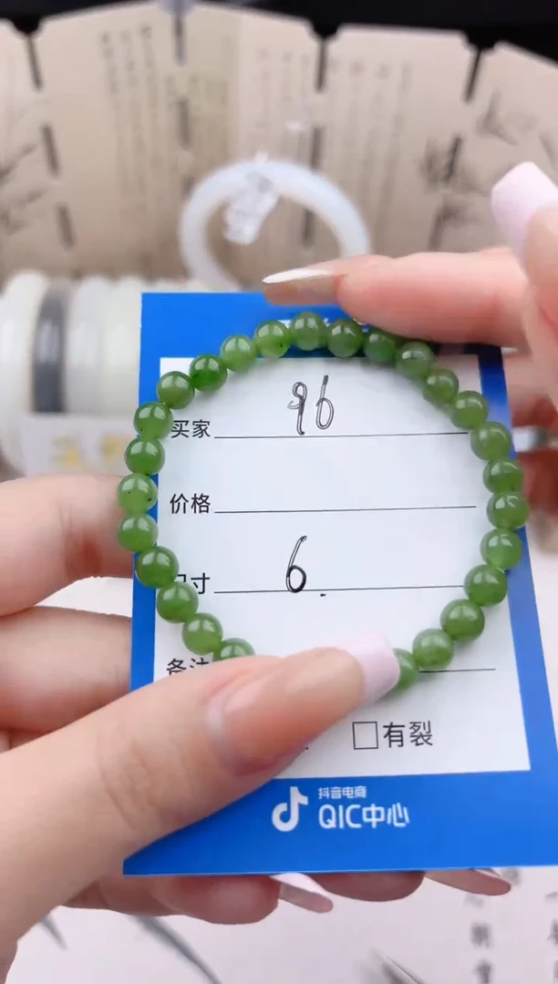 手链未镶嵌和田玉碧玉阿卡6手串96