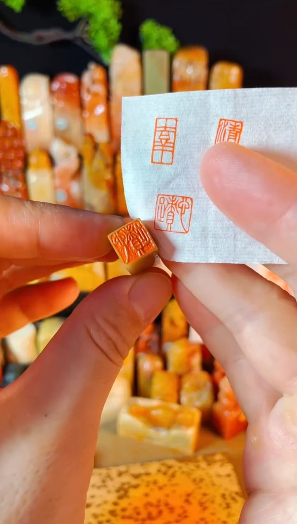 巴林石印石手工篆刻《心迹》1.0