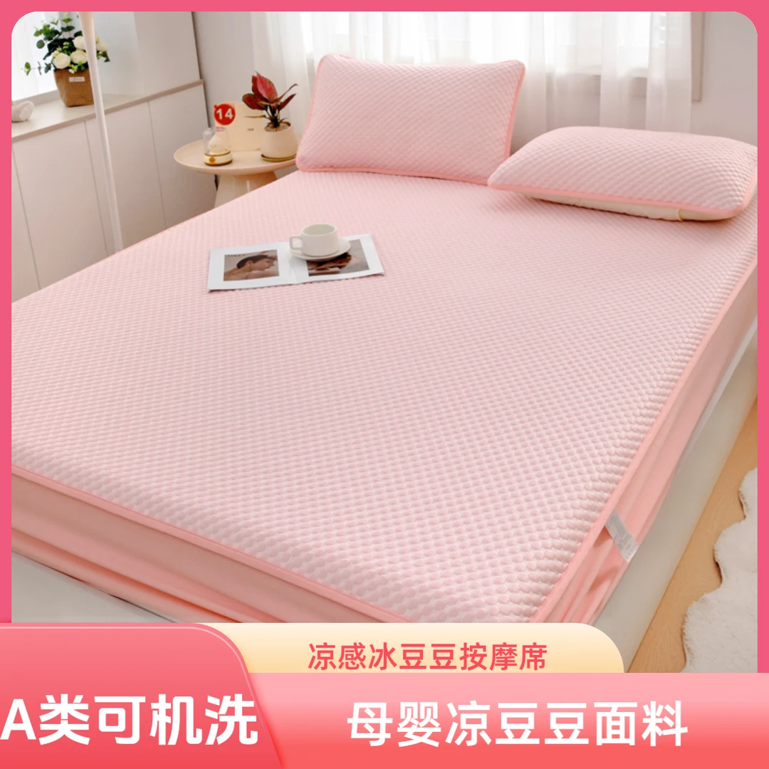 夏季冰豆豆凉席床笠款冰丝床罩三件套凉感空调席可水洗2025年新款