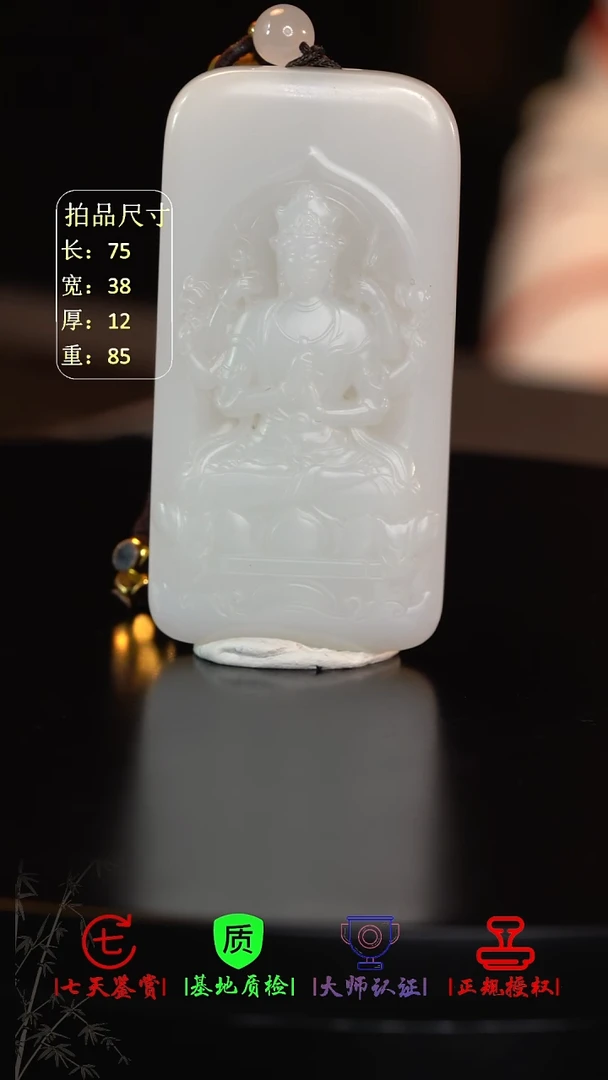 未镶嵌和田玉挂件小***腐