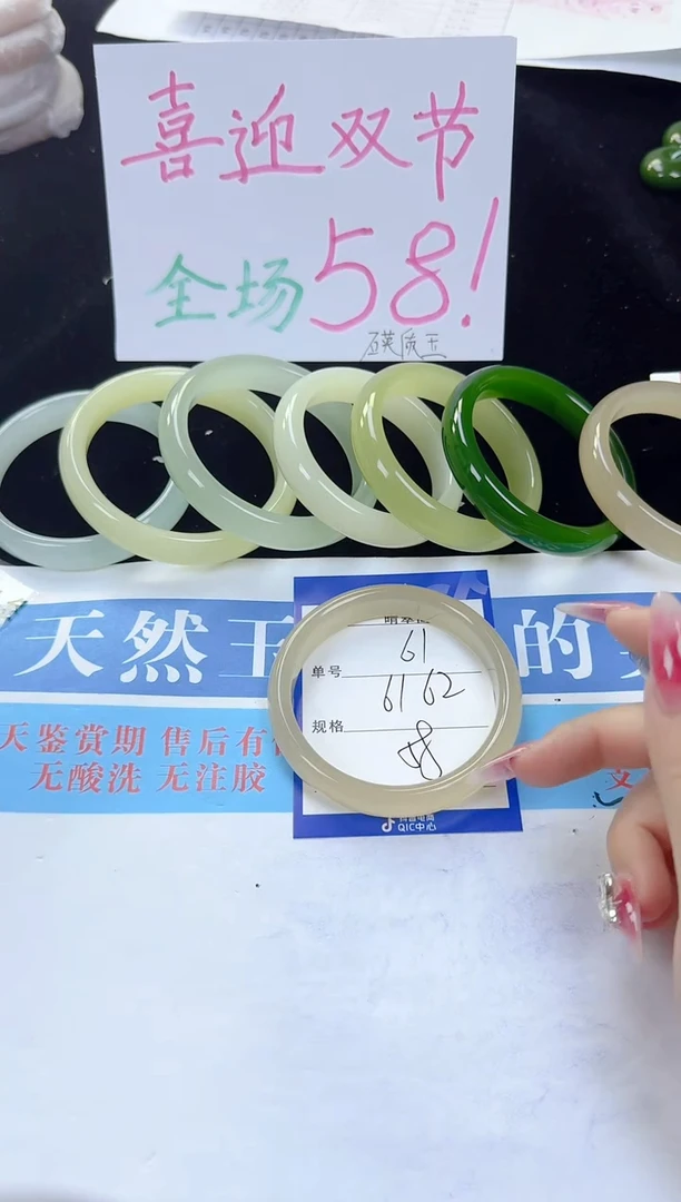 未镶嵌手镯石英质玉61
