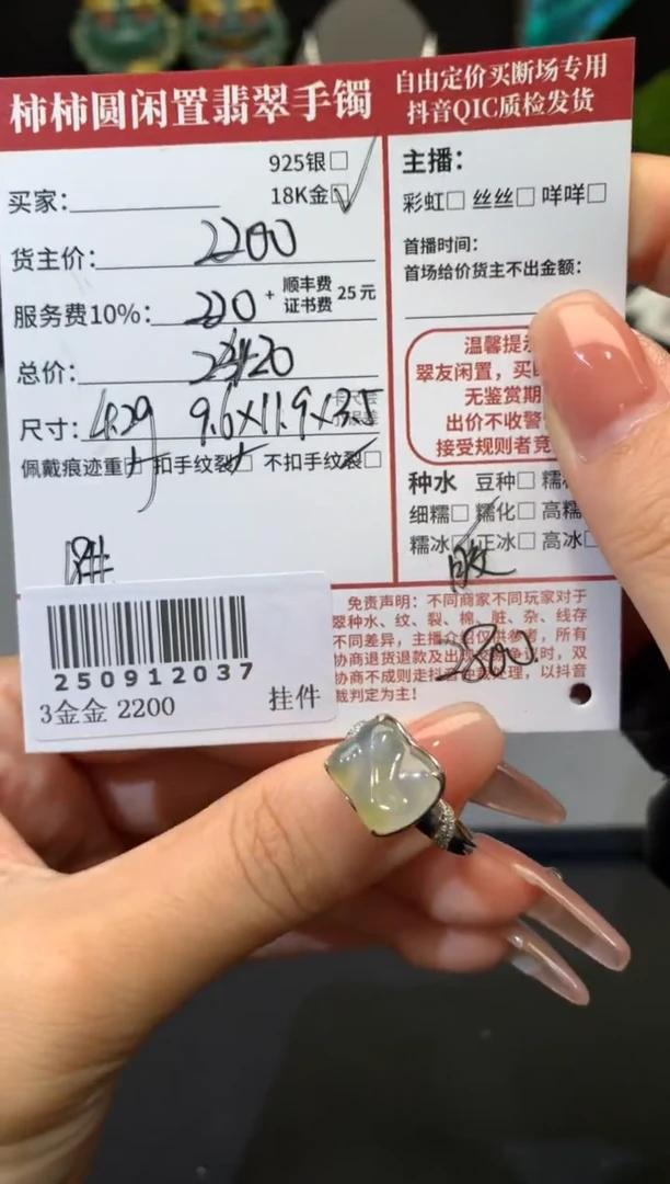 18K金镶嵌戒指翡翠姐姐250912037