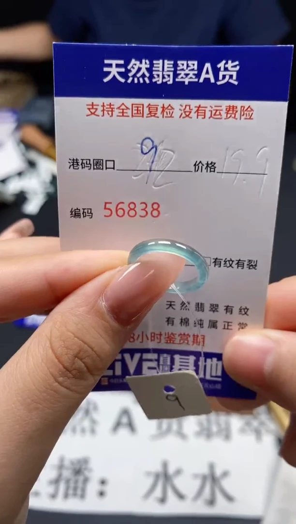 未镶嵌戒指翡翠天然A货翡翠6838