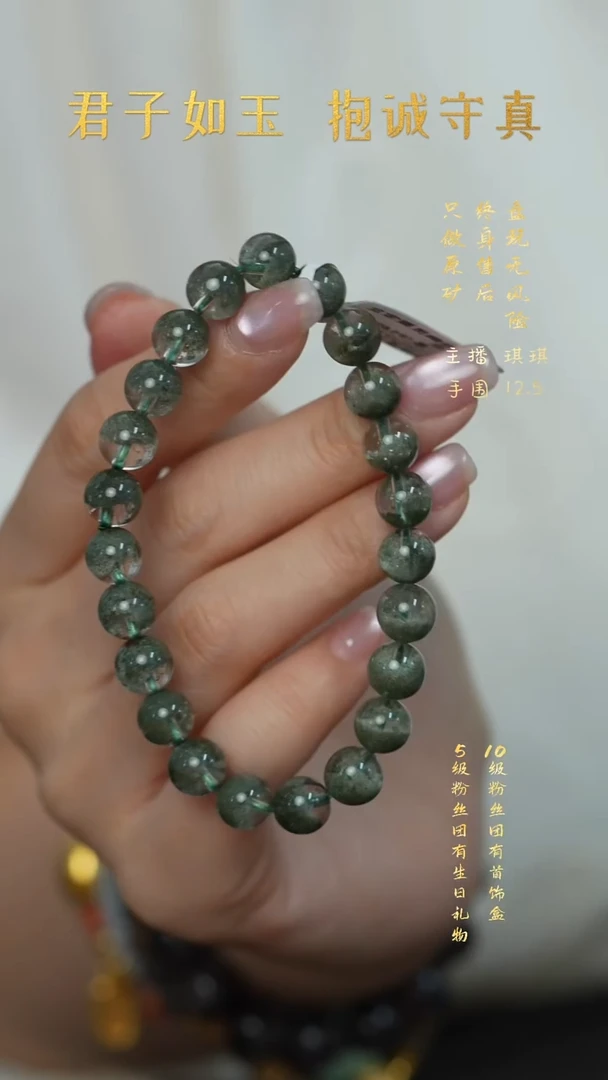 未镶嵌手串水晶C37（多样性发一件）