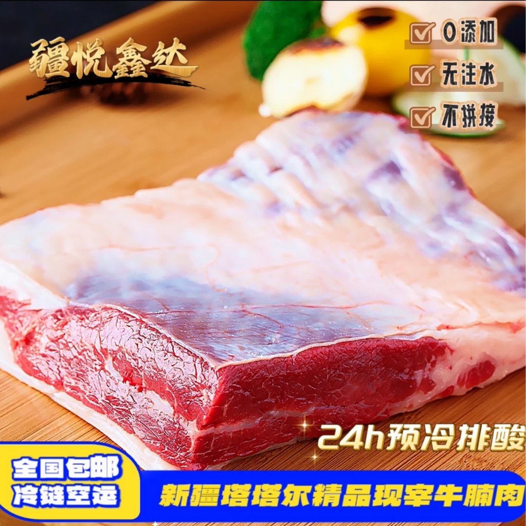 【牛腩肉】新疆塔塔尔现宰新鲜精品牛腩肉