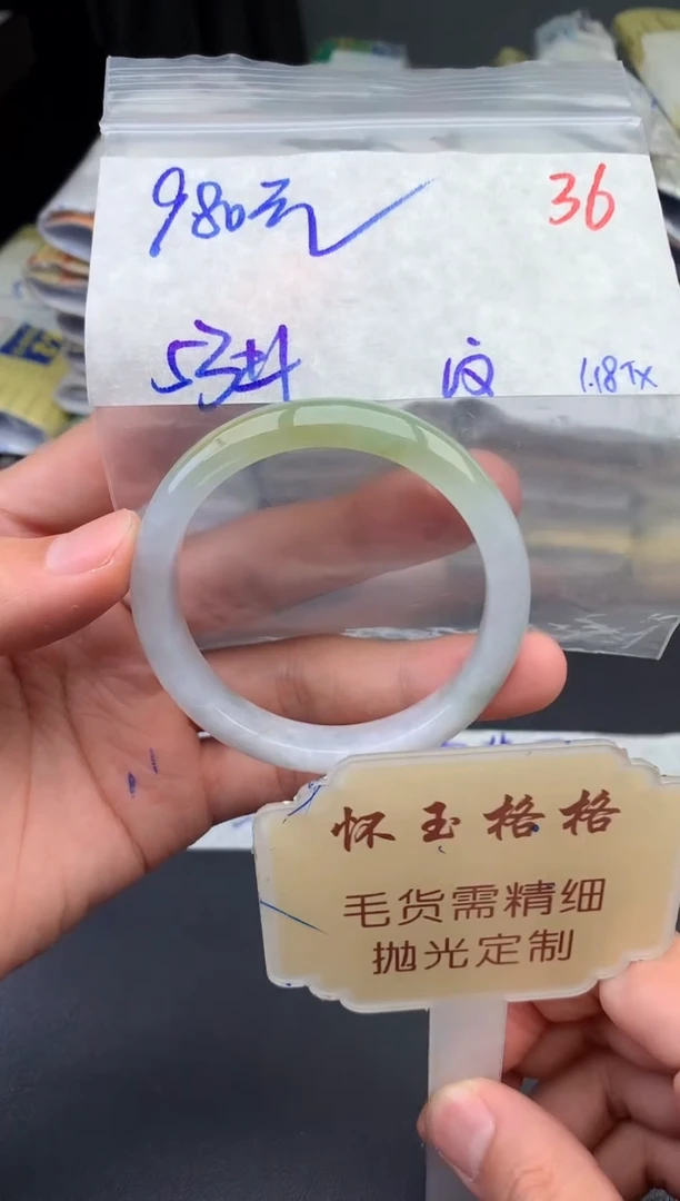 【闪购商品】定制翡翠未镶嵌毛货需精细抛光+36手镯1件+980元