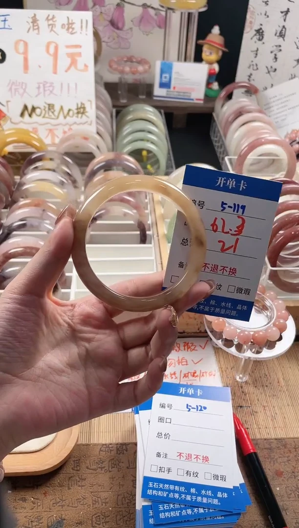 未镶嵌手镯石英质玉（金丝玉）5-119