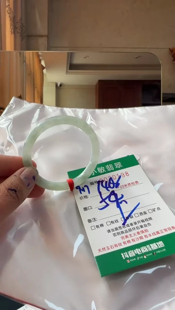 未镶嵌手镯翡翠A货手镯