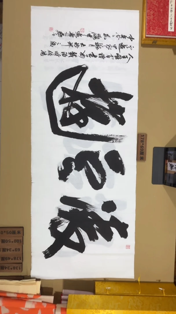 书法冯尚杰老师书法福利作品
