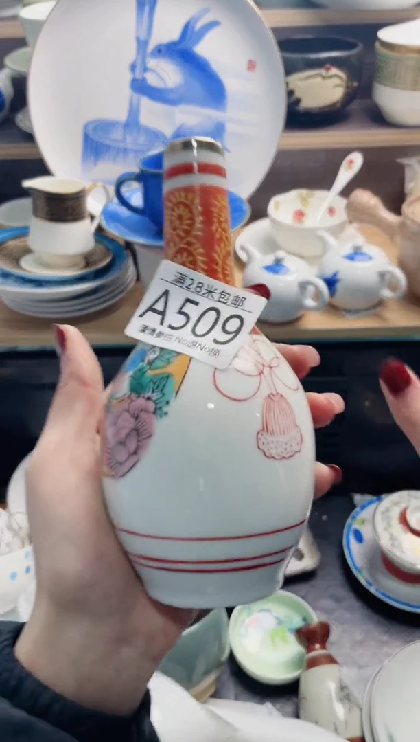 【闪购商品】A509***********