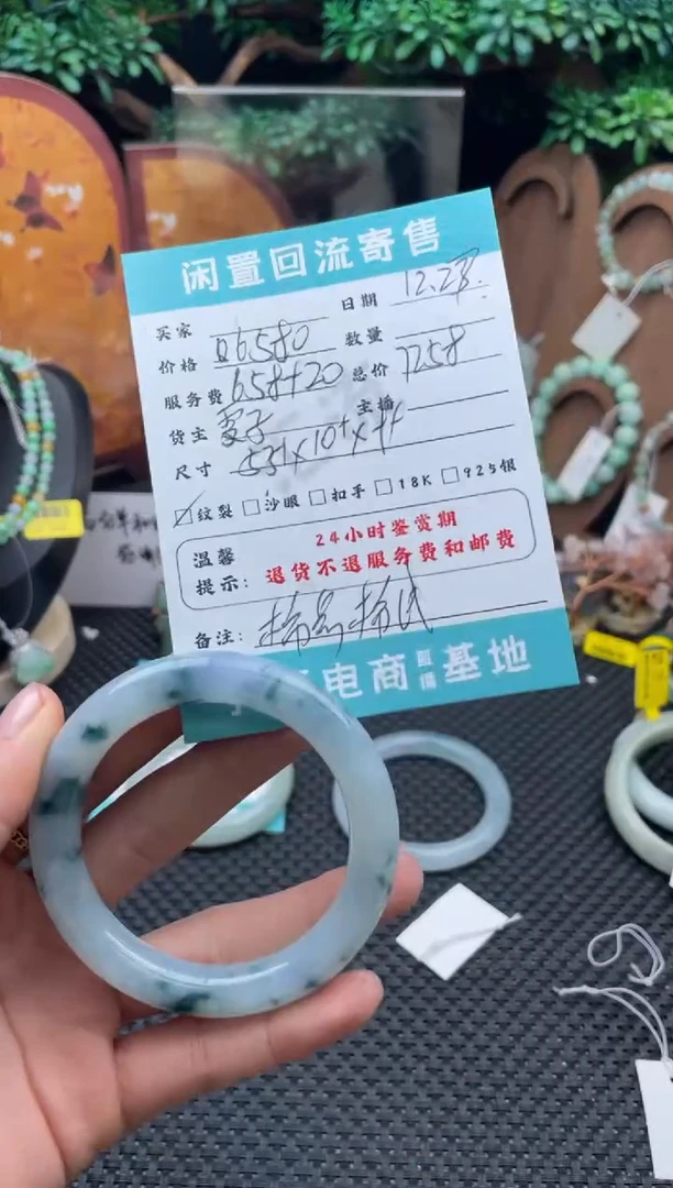 未镶嵌手镯翡翠手镯