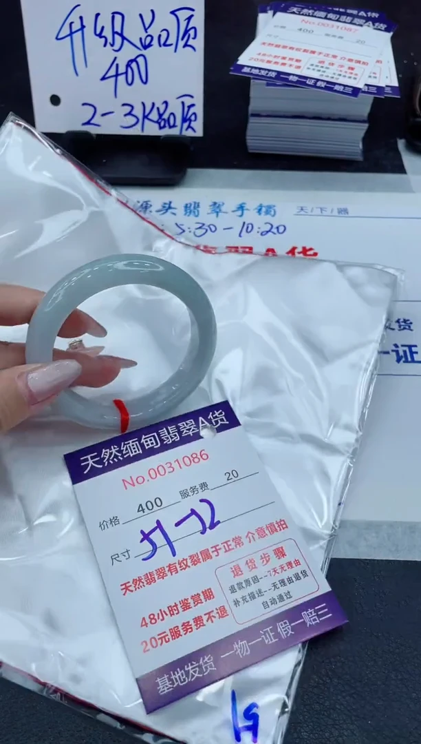 【闪购商品】翡翠手镯未镶嵌11111111