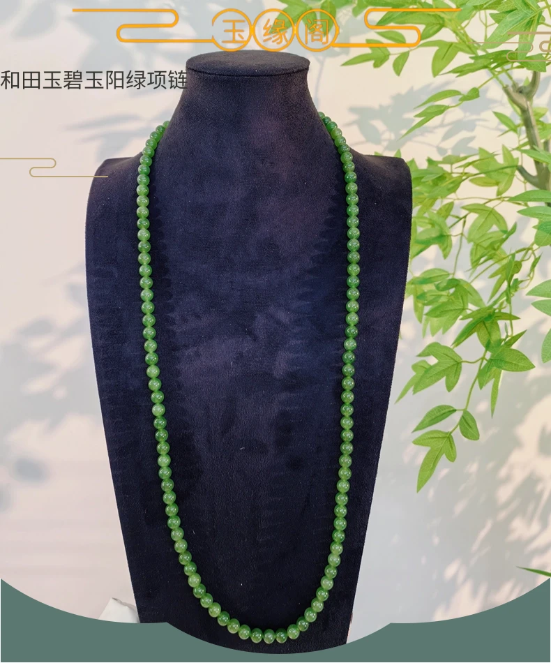 【无黑点，无瑕疵】碧玉阳绿女神链和田玉8mm*108颗