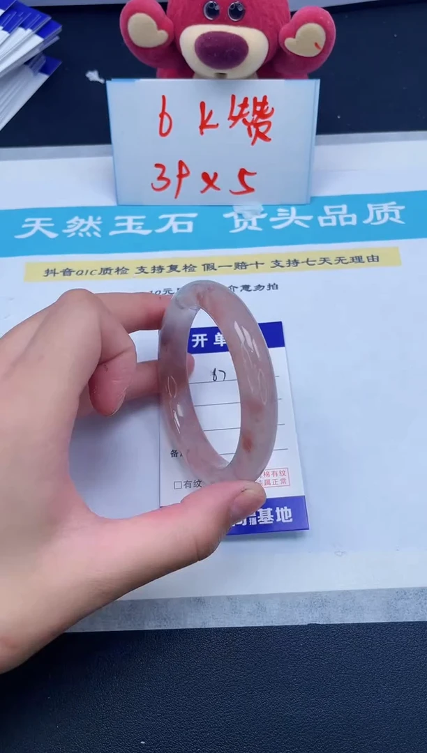 【闪购商品】石英质玉手镯未镶嵌67/54.9