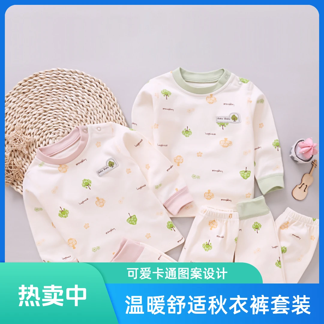 婴儿纯棉无骨内衣秋冬经典款肩扣分体套装儿童秋衣秋裤打底睡衣服