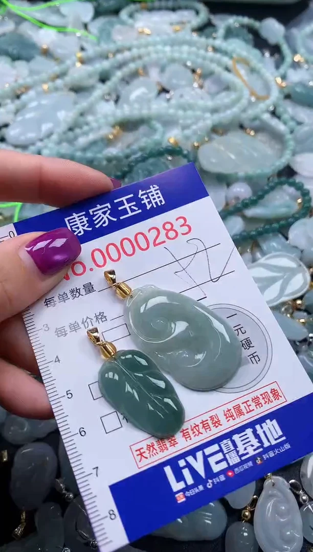 颈饰未镶嵌翡翠283