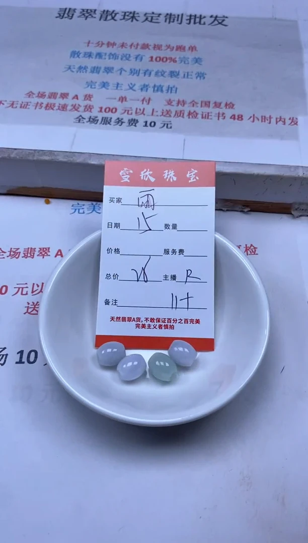 【闪购商品】翡翠颈饰未镶嵌雪欣散珠定制diy