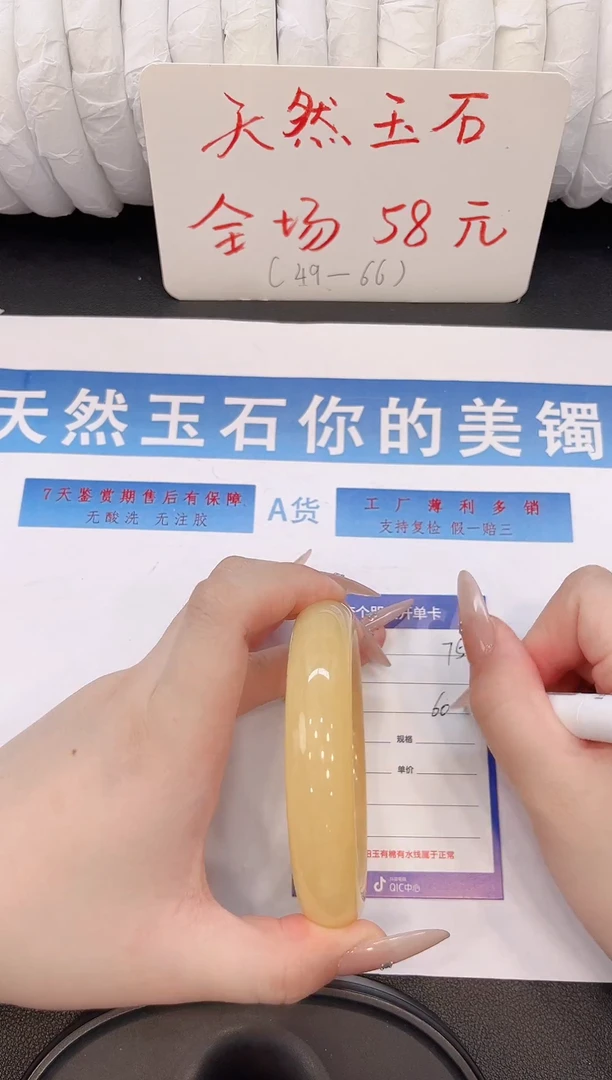 未镶嵌手镯石英质玉H75微色差