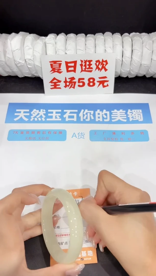 未镶嵌手镯石英质玉147-60