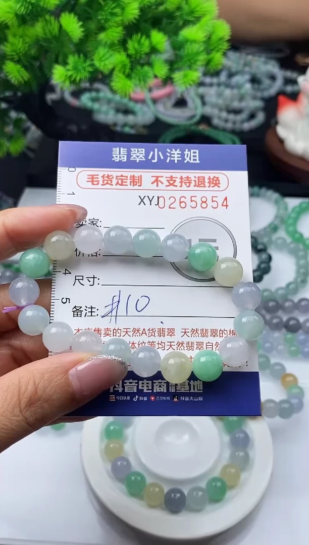 未镶嵌定制翡翠波****举毛货商品 不退换/ 5854