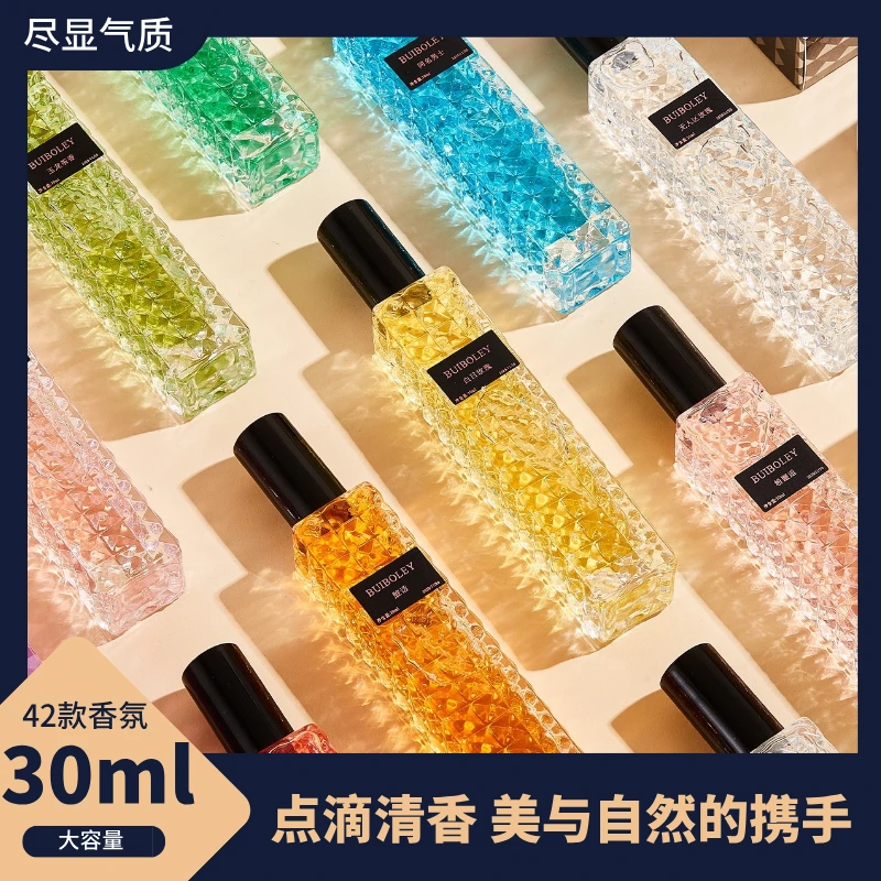 大容量30ml系列香水自然持久留香清新淡香香调清冷经典女士约会