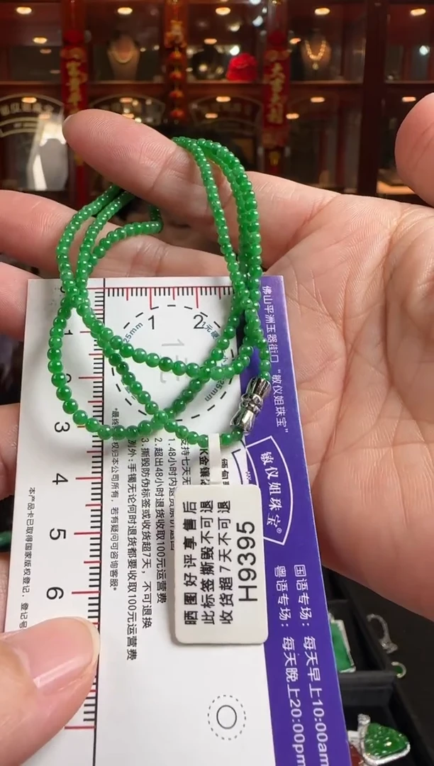 颈饰未镶嵌翡翠H9395辣绿小米珠卡2.8