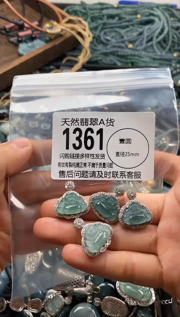 【闪购商品】翡翠颈饰未镶嵌多样性发其一1361