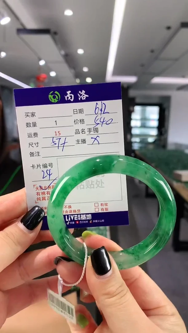 手镯石英质玉未镶嵌57+