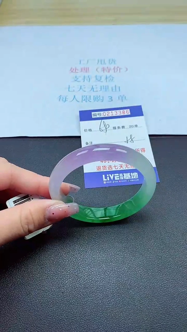 0以实物为准0000213386