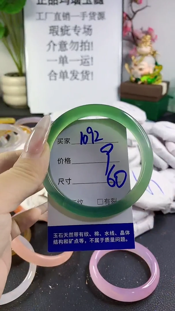 手镯玛瑙/玉髓未镶嵌1092