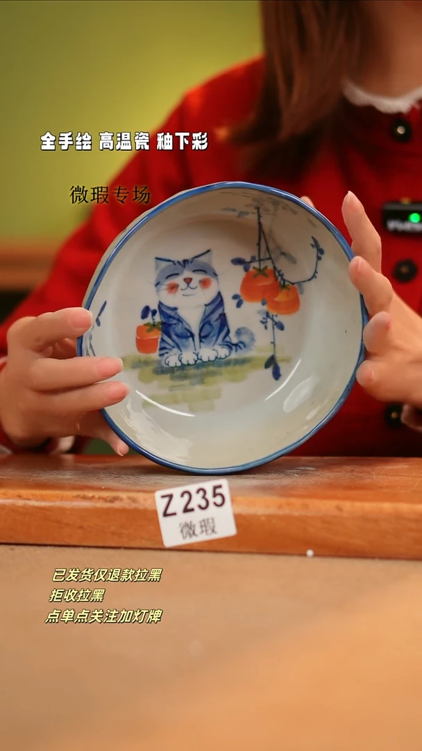 【闪购商品】其他WZ235陶然集器瓷器