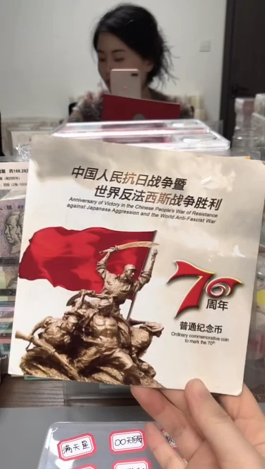 【闪购商品】其他普通金属 指定链接抗币册.1-X6F-5001