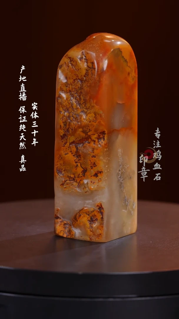 昌化石田黄石印章