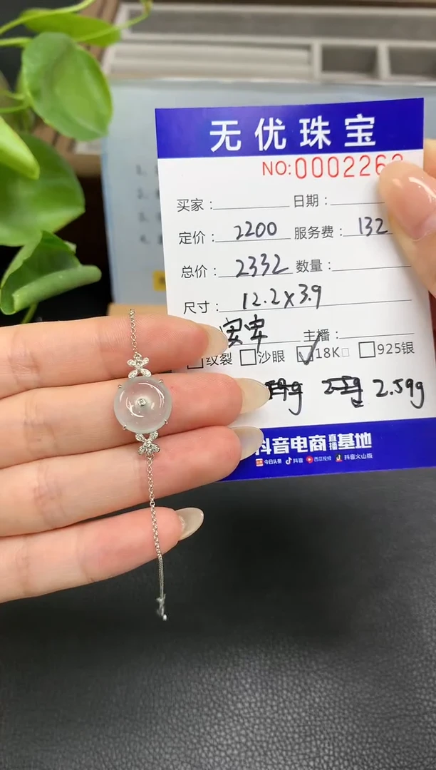 定制翡翠18K金镶嵌X413