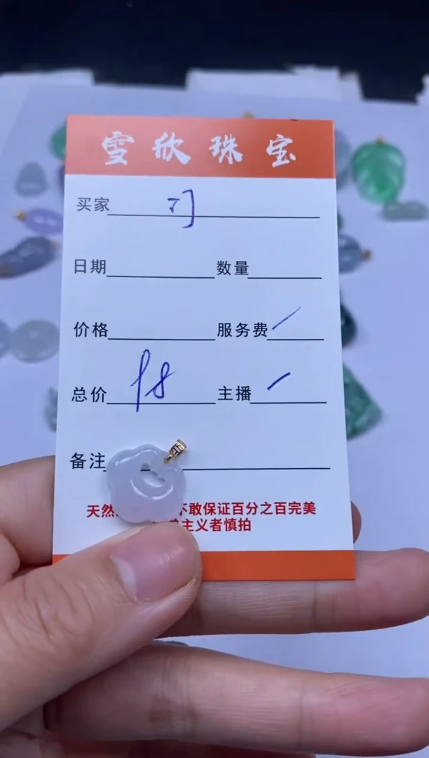 颈饰未镶嵌翡翠汀*雪欣散珠定制diy