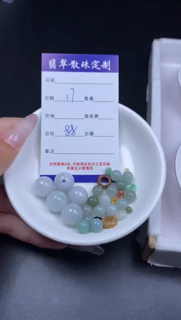 颈饰未镶嵌翡翠贞城散珠批发DIY编制