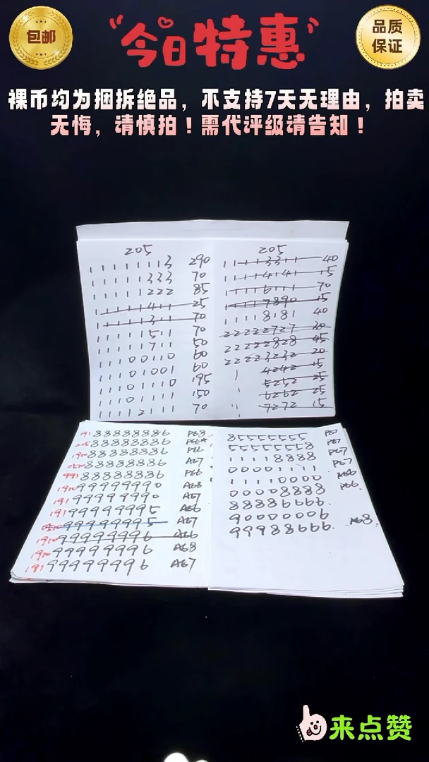 靓号191-77777333
