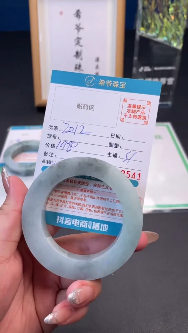 未镶嵌手镯定制翡翠2****=53-63