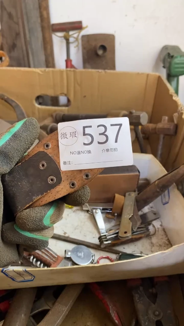 ?****?默认瑕疵 不退不换537