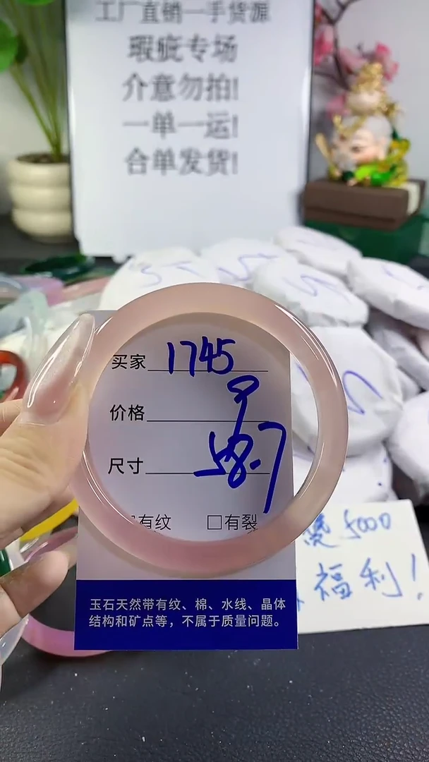 手镯玛瑙/玉髓未镶嵌1745
