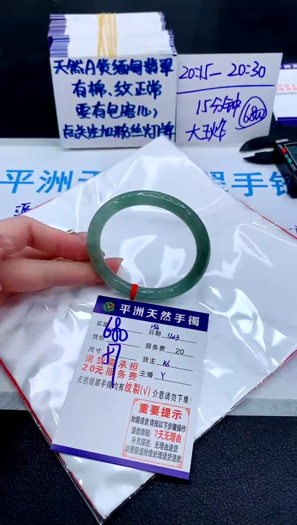 未镶嵌手镯翡翠111111111
